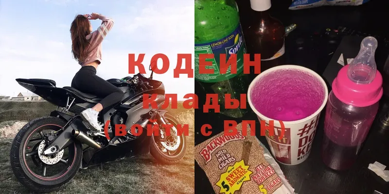 ОМГ ОМГ зеркало  Тюкалинск  Кодеиновый сироп Lean Purple Drank 